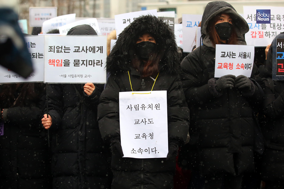 15일 오후 서울시교육청 앞에서 한국유치원총연합회(한유총) 서울지회 소속 원장과 교사들이 국가관리회계시스템인 '에듀파인' 미사용 유치원에 교사기본급보조금을 끊기로 한 방침에 항의하며 침묵시위를 벌였다. 김재호 기자 ⓒ베이비뉴스