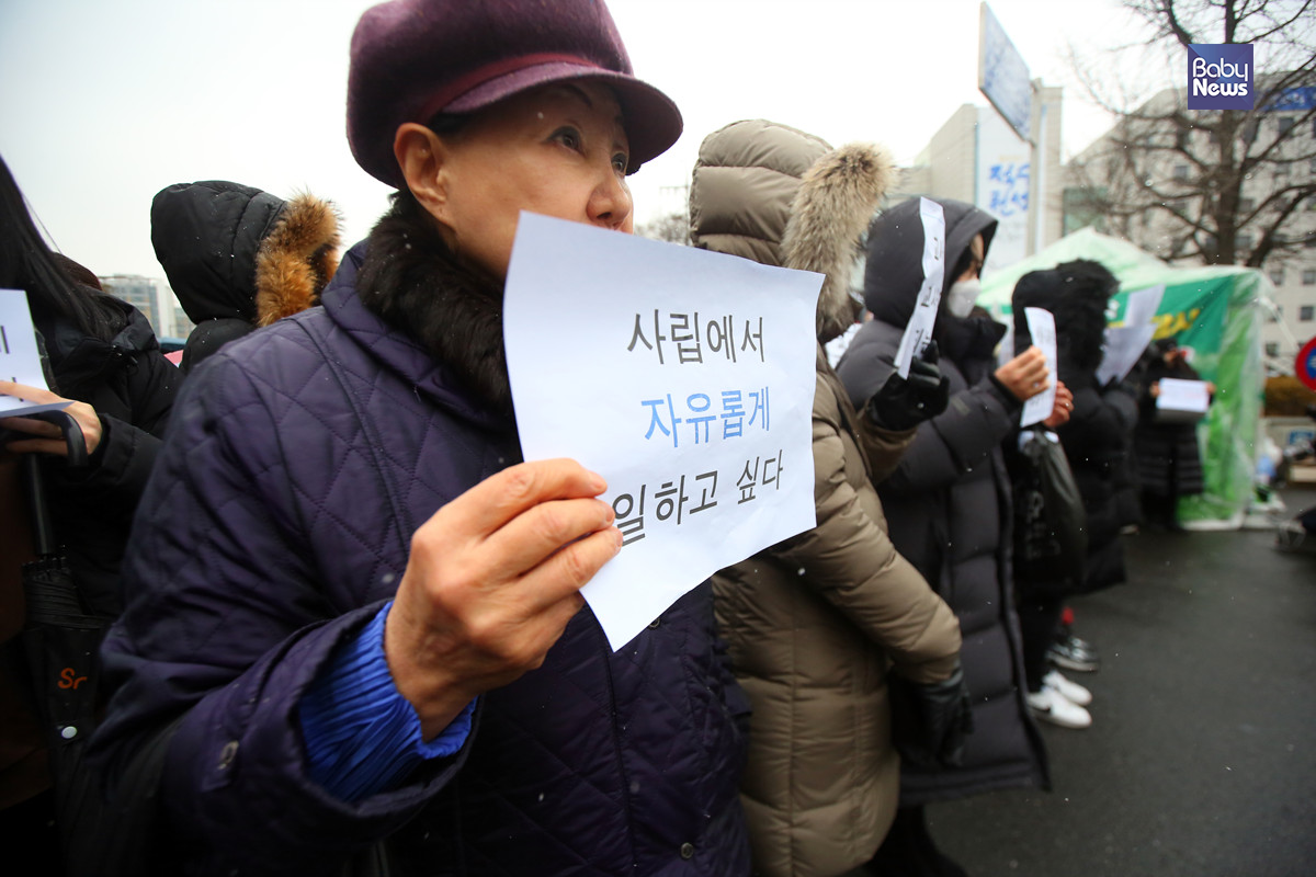 한유총 서울지회 소속 회원이 사립에서 자유롭게 일하고 싶다라고 적힌 문구가 적힌 피켓을 들고 있다. 김재호 기자 ⓒ베이비뉴스