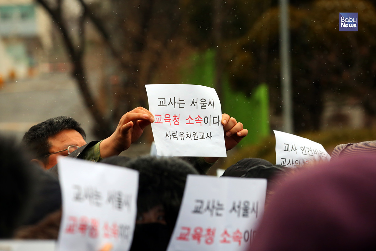 한유총 서울지회 소속 회원이 교사는 서울시 교육청 소속이다 라고 적힌 문구가 적힌 피켓을 들고 있다. 김재호 기자 ⓒ베이비뉴스