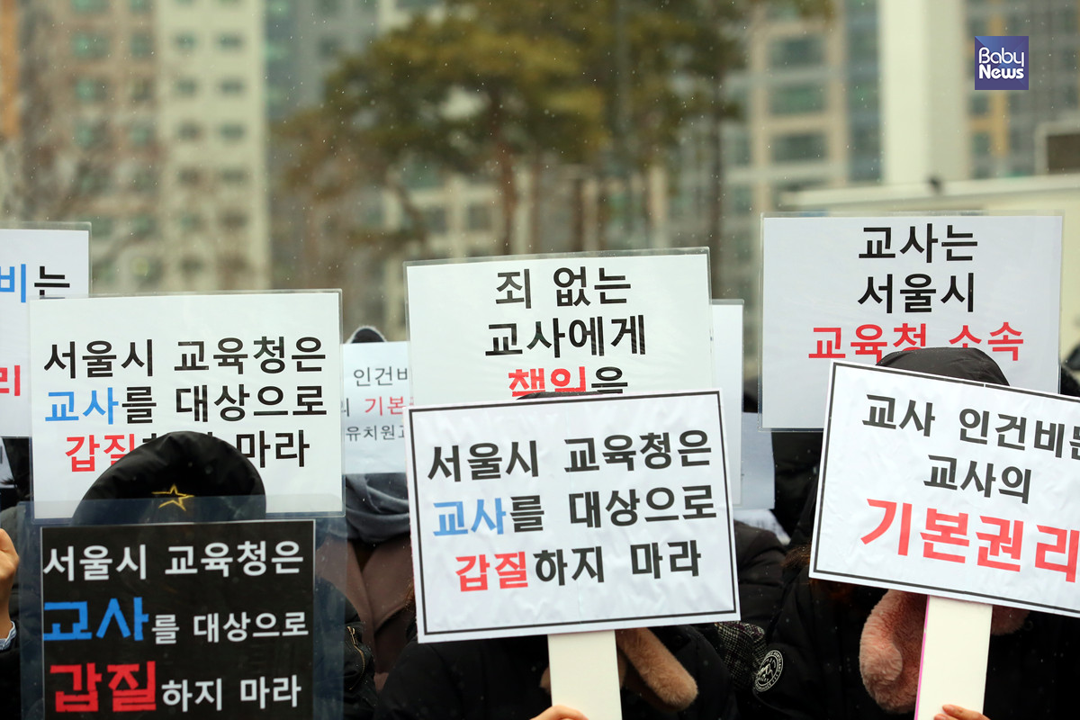 한유총 서울지회 소속 회원들이 서울시교육청 앞에서 침묵 시위를 가졌다. 김재호 기자 ⓒ베이비뉴스