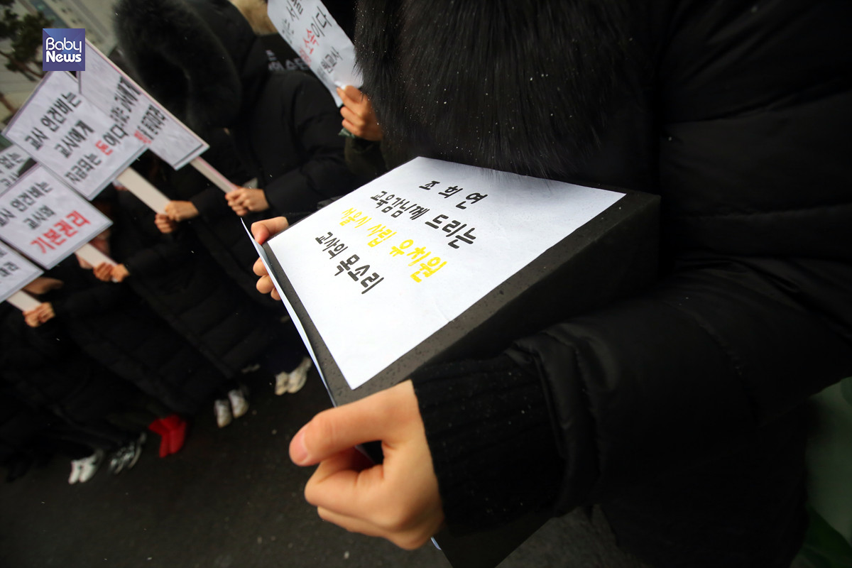 한유총 서울지회 소속 한 회원이 조희연 교육감에게 전달하려는 편지함을 들고 있다. 김재호 기자 ⓒ베이비뉴스