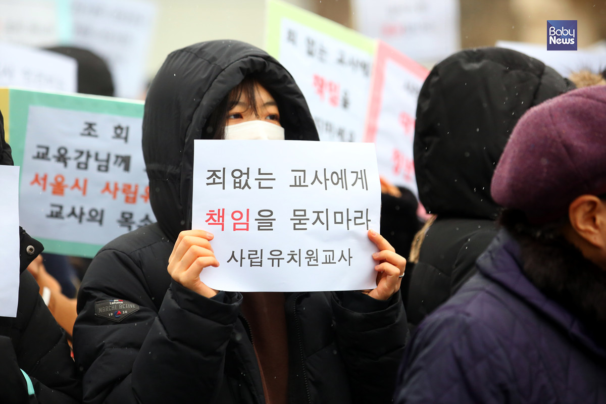 죄 없는 교사에게 책임을 묻지마라 김재호 기자 ⓒ베이비뉴스