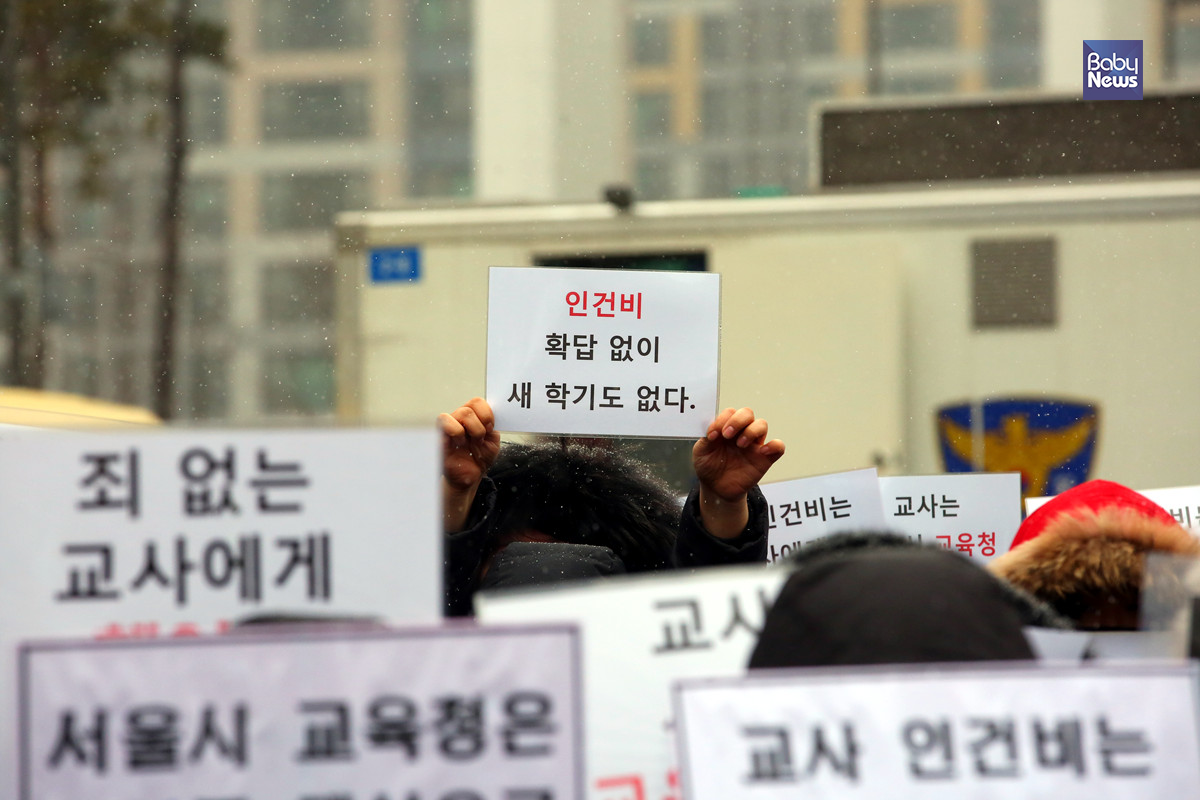 인건비 확답 없이 새 학기도 없다. 김재호 기자 ⓒ베이비뉴스