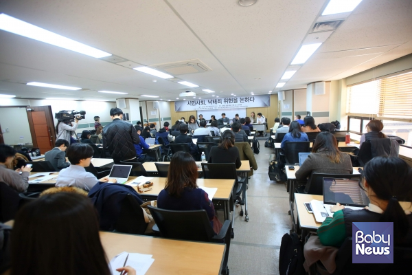 4월 헌법재판소의 낙태죄 위헌 여부 판결을 앞두고 열린 시민사회포럼 ‘시민사회, 낙태죄 위헌을 논하다’는 학계와 종교계 등 다양한 시각을 제공했다. 김재호 기자 ⓒ베이비뉴스