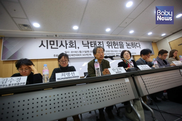 21일 서울 종로구 광화문변호사회관에서 시민사회포럼 ‘시민사회, 낙태죄 위헌을 논하다’는 낙태죄의 위헌성에 대한 법적 논의부터 노동현장, 교육현실, 종교적 차원의 의견까지 제공했다. 김재호 기자 ⓒ베이비뉴스