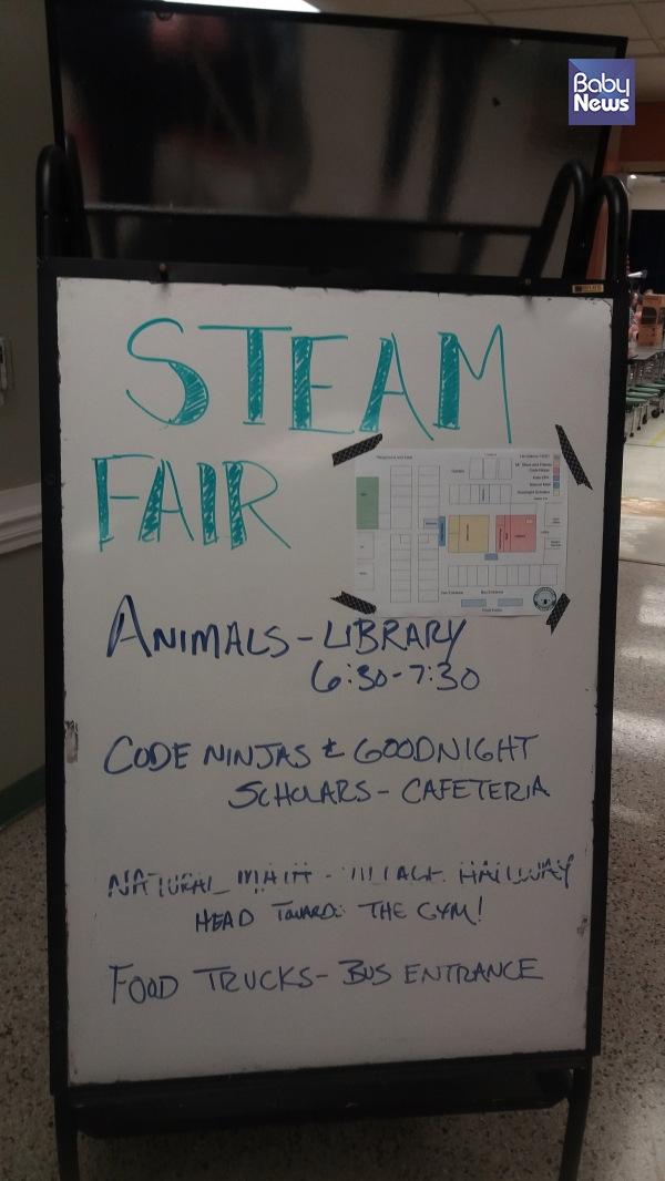 STEAM FAIR 안내문. ⓒ이은