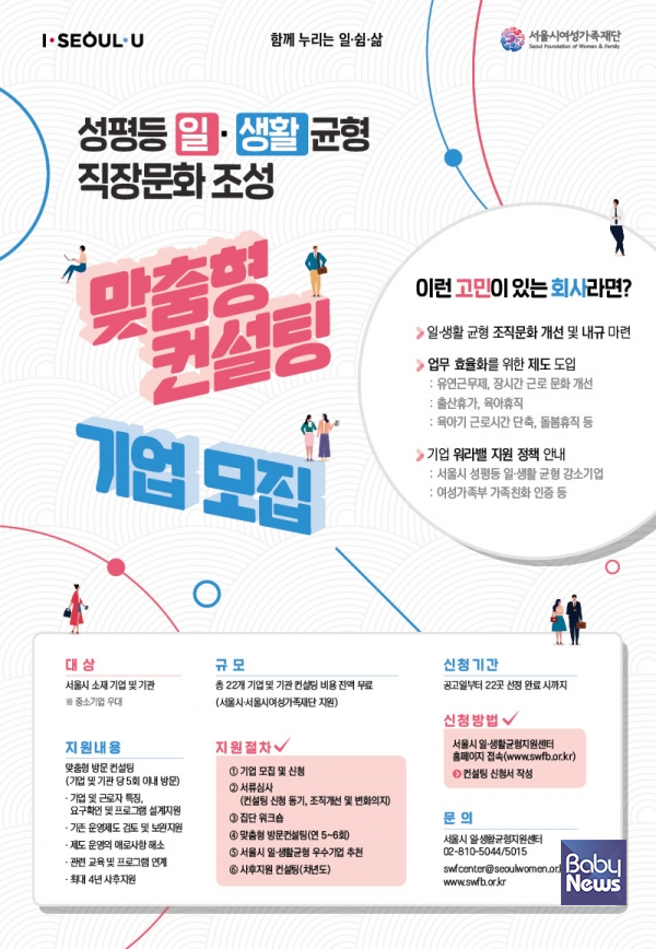 ⓒ서울시