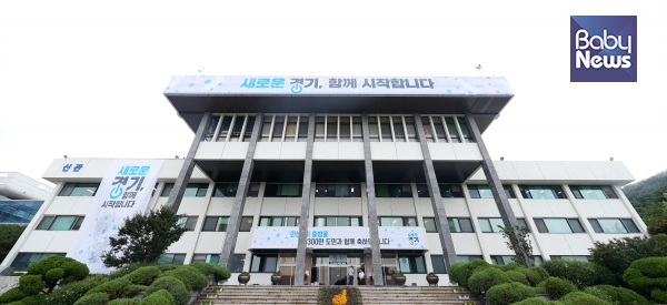 ⓒ경기도청