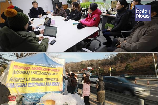 공공운수노조 보육1지부는 기자회견, 1인 시위, 시장실 앞 복도 농성을 비롯해 천막농성을 50여 일간 벌였다. 자료사진 ⓒ베이비뉴스