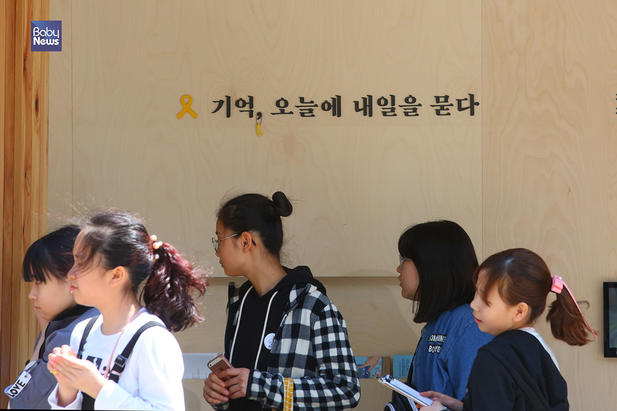 한 초등생들이 ‘기억·안전 전시공간(기억공간)’을 관람하고 있다. 김재호 기자 ⓒ베이비뉴스