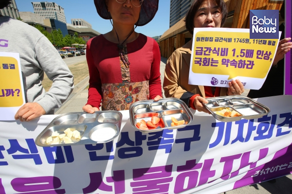 시민단체 정치하는엄마들은 2일 서울 종로구 광화문광장 앞에서 진행한 기자회견에서 11년 째 동결 중인 어린이집 급간식비 1745원으로 먹을 수 있는 간식 현실을 공개했다. 김재호 기자 ⓒ베이비뉴스