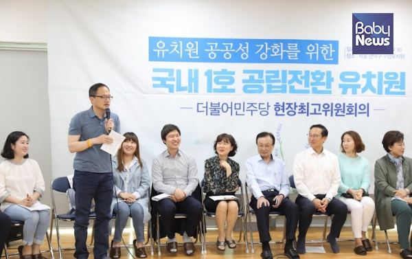 더불어민주당은 3일 오전 전국 최초 매입형 유치원인 서울 관악구 소재 구암유치원을 방문해 최고위원회의를 열었다. ⓒ더불어민주당