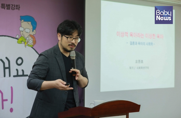 오찬호 작가는 “좋은 사회란 대단한 결심 없이 평범하게 살아도 인간으로서의 존엄성이 보장되어야 한다”고 강조했다. 최대성 기자 ©베이비뉴스