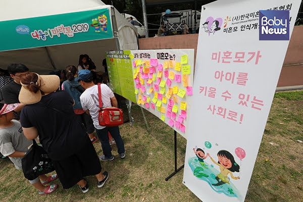 한국미혼모가족협회는 이번 행사에서 미혼모 인식개선 캠페인을 진행했다. 최대성 기자 ⓒ베이비뉴스
