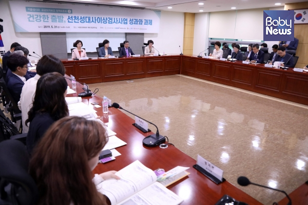 지난달 31일 오후 2시 서울 영등포구 국회의원회관 제8간담회의실에서 ‘저출생시대 공공모자보건 정책토론회Ⅰ이 열렸다.김근현 기자 ⓒ베이비뉴스