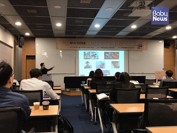 한국보건사회연구원 주최로 지난달 28일 ‘2019년 제1차 인구포럼 : 대기환경과 저출산·고령화’가 서울 중구 대한상공회의소에서 열렸다. 김재희 기자 ⓒ베이비뉴스