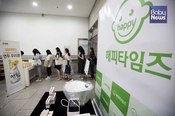해피타임즈 행복한 토크콘서트에 온 예비맘들이 참가접수를 하고 있다. 김근현 기자 ⓒ베이비뉴스