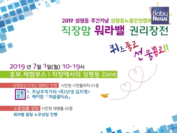 ⓒ서울특별시동부권직장맘지원센터