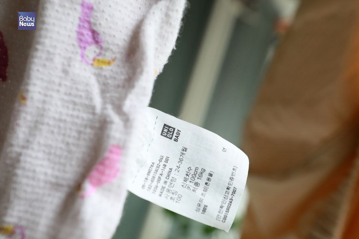 어린 자녀들을 키우는 집이라면 하나쯤은 가지고 있다는 베이비 매쉬 바디슈트도 흔히 알고있는 일본의 SPA 브랜드에서 나온 제품이다. 김재호 기자 ⓒ베이비뉴스