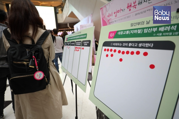 10월 10일 임산부의 날을 맞아 서울 여의도 IFC몰에서는 다양한 시민 참여 프로그램이 진행됐다.김재호 기자 ⓒ베이비뉴스