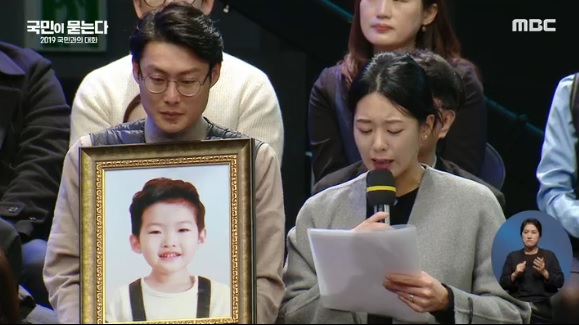19일 오후 8시 서울 마포구 MBC 스튜디오에서 열린 ‘국민과의 대화’에서 발언하고 있는 고(故) 김민식 군의 엄마 박초희 씨(오른쪽) ⓒmbc 화면 캡쳐
