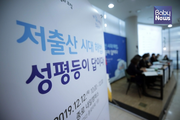 서울 관철동 종로 내일캠퍼스에서 12일 제21차 저출산고령화 포럼이 열렸다. 김재호 기자 ⓒ베이비뉴스