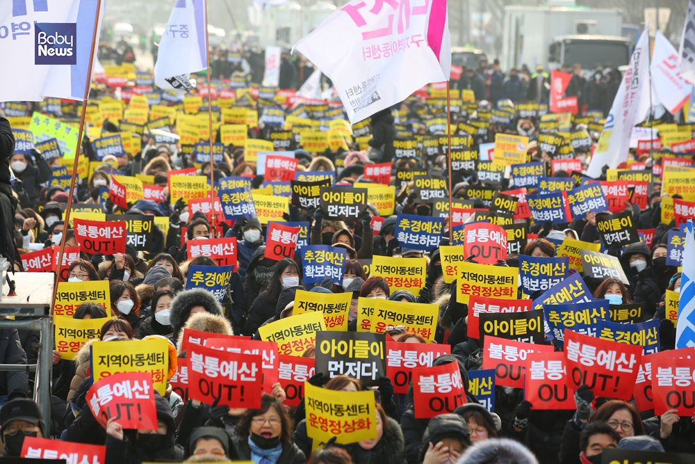 전국지역아동센터협의회 회원들이 서울 세종대로 광화문광장에서 열린 '지역아동센터 예산사태 해결을 위한 추경 쟁취 궐기대회'에서 피켓을 들고 구호를 외치고 있다. 김재호 기자 ⓒ베이비뉴스