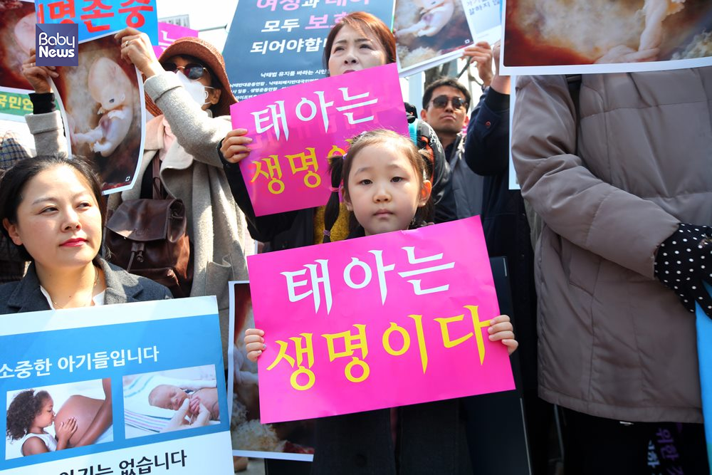 11일 오후 개신교 단체와 시민사회단체 79개로 구성된 '낙태죄폐지반대전국민연합' 회원들이 헌법재판소 앞에서 낙태죄 폐지 반대를 주장하는 기자회견을 진행하고 있다. 김재호 기자 ⓒ베이비뉴스