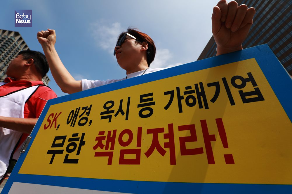 가습기살균제 환경노출확인피해자연합과 글로벌에코넷이 1일 서울 종로 광화문 광장에서 기자회견을 열고 가습기살균제 사태를 '한국판 아우슈비츠'로 규정하고 SK케미칼·애경 등에 무한 책임을 촉구했다. 김재호 기자 ⓒ베이비뉴스