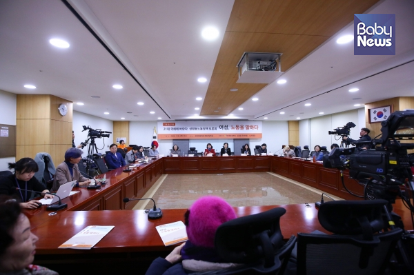 민중당과 전국여성연대는 30일 국회 의원회관에서 ‘21대 국회에 바란다 : 성평등노동정책토론회’를 개최했다. 서종민 기자 ⓒ베이비뉴스