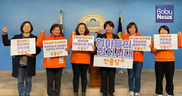 민중당 여성후보 5인이 18일 국회 정론관에서 기자회견을 열고 '엄마들의 정치시대'를 선언했다. ⓒ민중당