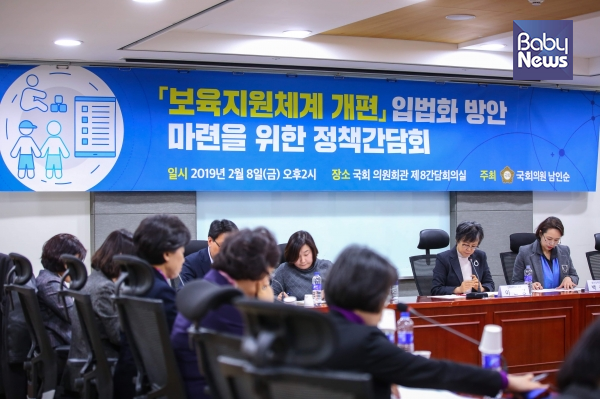 지난해 2월 8일 서울 여의도동 국회 의원회관에서 열린 '보육지원체계 개편' 입법화 방안 마련을 위한 정책간담회 모습. 이 간담회에서 기본보육과 연장보육으로 지원체계 개편 틀을 마련했다. 자료사진 ⓒ베이비뉴스