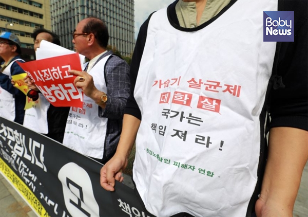 가습기살균제 환경노출확인피해자연합 등 관련 단체와 가습기살균제 피해자들이 지난해 10월 “실질적인 피해구제를 위한 요구사항 등 피해자 목소리를 특별법에 담아 명시해달라”고 촉구하는 기자회견을 열었다. 김재호 기자 ⓒ베이비뉴스