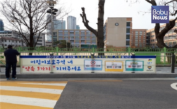 서울시 성동구가 민식이법 시행을 앞두고 주민홍보에 나섰다.ⓒ성동구청