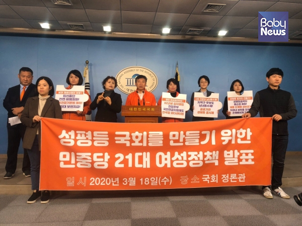 민중당은 이날 오전 국회 정론관에서 ‘성평등 국회를 만들기 위한 민중당 21대 정책 발표 기자회견’을 열었다. ⓒ민중당
