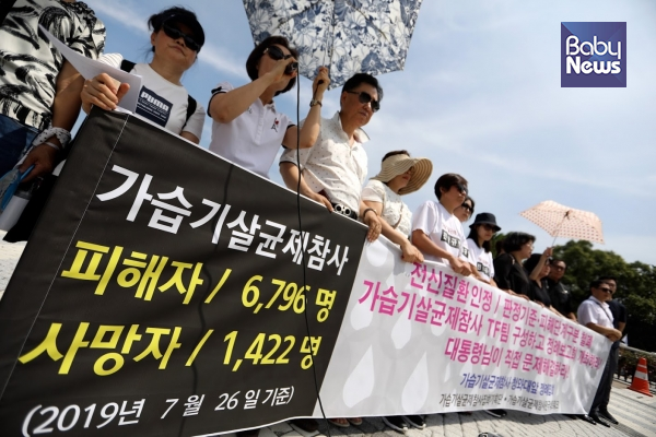 2019년 8월 열렸던 가습기살균제 참사 관련 기자회견 자료사진. ⓒ베이비뉴스