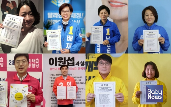 아동안전위원회가 오는 21대 총선을 맞아 ‘총선 10대 공약’을 국회의원 후보자들에게 제안했다. ⓒ아동안전위원회