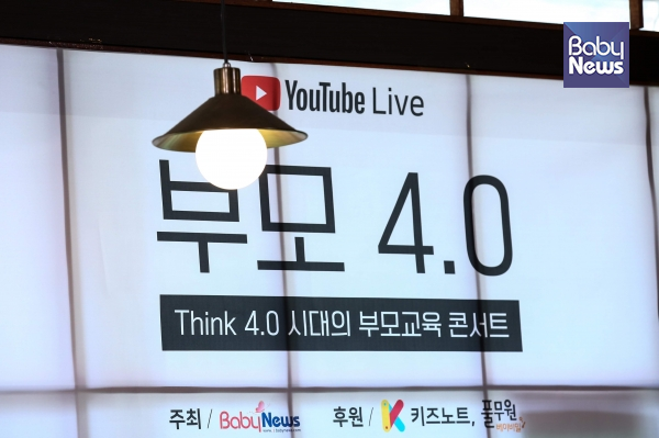 베이비뉴스가 코로나19 사태로 외출이 어려운 예비맘과 육아맘들을 위해 온라인 맘스클래스를 진행했다. 서종민 기자 ⓒ베이비뉴스
