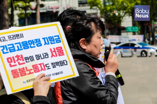 강성자 아이돌봄 서대문구 분회장은 아이돌보미들은 감염 위험을 막기 위해 외출과 모임을 삼가지만 이용자 가정에서도 눈치를 보는 이중고를 겪고 있음을 발언했다. 김재호 기자 ⓒ베이비뉴스