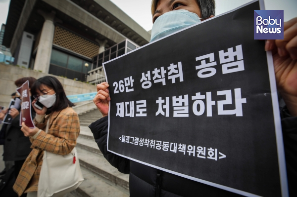 지난 3월 26일 열린 ‘n개의 성착취, 이제는 끝내자’ 기자회견 ©베이비뉴스