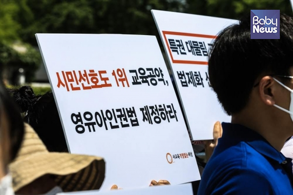 교육시민단체 사교육걱정없는세상은 9일 서울 여의도 국회 정문 앞 기자회견에서 영유아인권법을 포함한 4대 교육입법과제 처리를 국회에 촉구했다 김재호 기자 ⓒ베이비뉴스