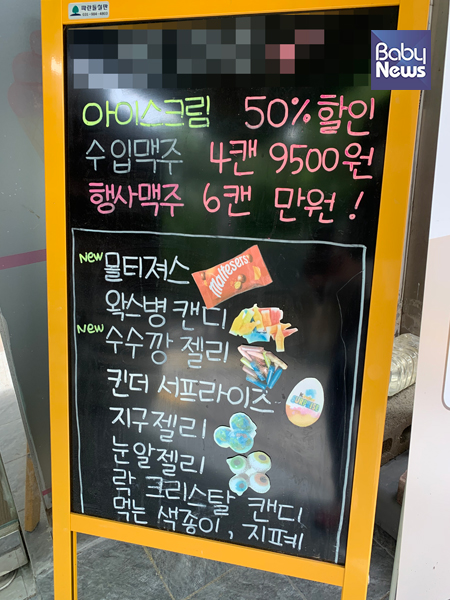 서울 중랑구의 한 초등학교 정문 앞에 위치한 세계과자점에서는 유튜브에 유행하는 다양한 먹거리들을 판매하고 있었다. 이 중에선 판매가 금지된 식품들도 있었다. 김정아 기자 ⓒ베이비뉴스