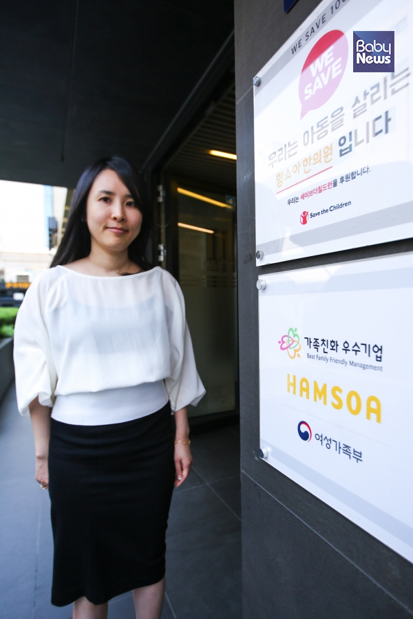‘2019 가족친화인증기업’ 함소아. 서종민 기자 ⓒ베이비뉴스