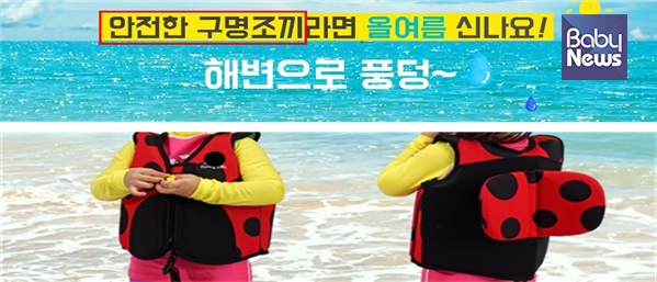 구명조끼로 광고하고 있는 '수영보조용품' 광고 예시. ⓒ한국소비자원