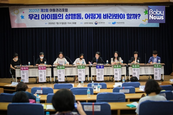 서울 여의도 국회의원회관에서 지난달 31일 유아 성행동 문제를 주제로 제2회 아동권리 포럼이 열렸다. 김재호 기자 ⓒ베이비뉴스