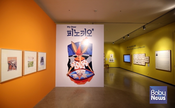 My Dear 피노키오 展 전시 입구. ⓒ아트센터이다