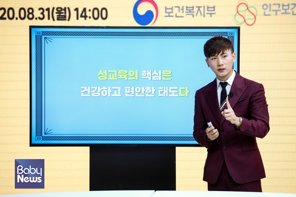 지난달 31일 열린 제1회 온라인 성ㆍ피임 인식개선 토크콘서트 ‘슬기로운 ㅍㅇ생활’에서 이석원 자주스쿨 대표는 ‘자녀의 성 고민 해결하는 성교육법’을 주제로 이야기했다. 최대성 기자 ⓒ베이비뉴스