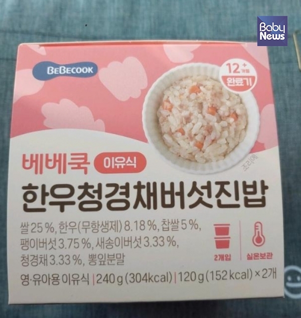 전량회수조치된 베베쿡 실온이유식 '한우청경채버섯진밥' 제품. ⓒ식품의약품안전처