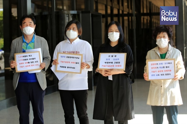 가습기살균제 참사 피해자들이 조국 전 법무부 장관과 김상조 청와대 정책실장을 검찰에 고발했다. 김재호 기자 ⓒ베이비뉴스