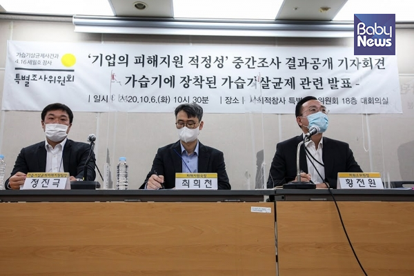 가습기에 장착된 가습기살균제에 대해 사참위 관계자들이 발표하고 있다. 최대성 기자 ⓒ베이비뉴스